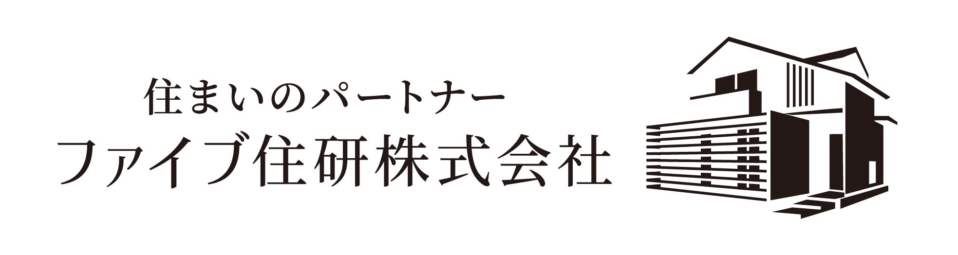家族の健康を考えた自然素材の家なら、 和歌山県のファイブ住研｜無添加住宅